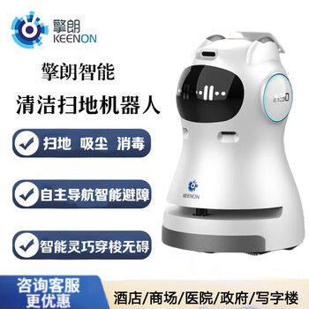 Qinglang cleaning robot laser navigation disinfection fully automatic sweeping mop mall library hotel cleaning machine