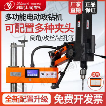 Lihongdi m3-24 all-in-one tapping machine, electric hand pressure drilling machine, servo double-speed tapping machine, rocker arm tapping machine, m3-12 vertical tapping machine, 1800w hand pressure drilling machine, 1200 rpm