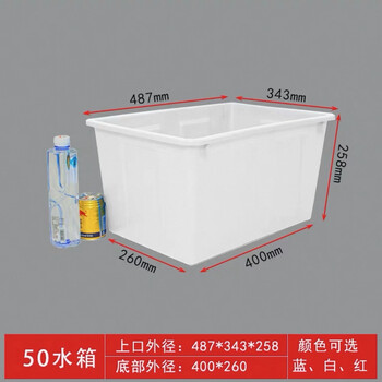 Zhongji wanxing water tank plastic oxford rib square barrel thickened household water storage large rectangular fish breeding tile clothing factory turnover box imported material no. 1 487*343*258 cm