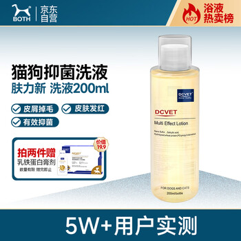 Nafepu universal shower gel for cats and dogs universal antibacterial wash for dogs and cats 200ml