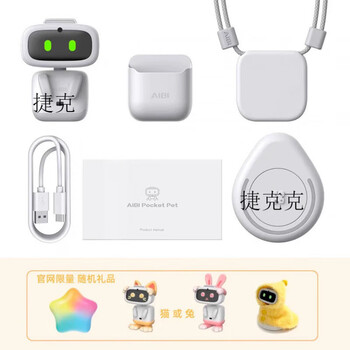Living.aipocket aibi smart pocket robot supports chinese conversation ready shenzhen ships in seconds aibi+ lifetime warranty - returns and exchanges not supported