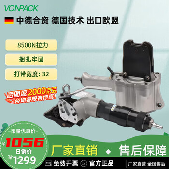 Vonpack split type pneumatic iron belt strapping machine, automatic portable iron belt strapping machine, steel strapping machine set ftl-32+fts-32