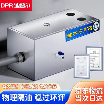 Dipur oil-water separator filter hotel stainless steel grease trap sewage treatment commercial oil filter