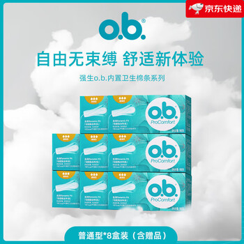 Ob. high-volume tampons, low-volume finger-type tampons, plug-in sanitary napkins, swim-proof and leak-proof. great value stock__ got 8 boxes of regular type (6 get 2 free) 16 pcs_box