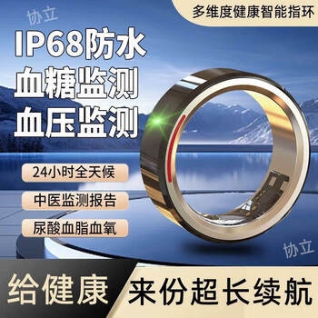 Xie li 2025 new blood sugar ring, high-precision blood pressure, uric acid, multi-functional sleep black technology, fully automatic smart ring