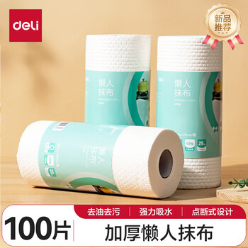 Deli lazy thickened rag disposable dishwashing cloth wet and dry for household cleaning kitchen roll hand towel to remove oil stains lazy rag 100 pieces/roll-each section 25*25cm lq706