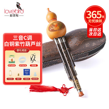 Acacia bird cucurbit flute musical instrument, three-tone c, white copper and mahogany plum blossom buckle cucurbit flute, anti-fall for beginners xs2149