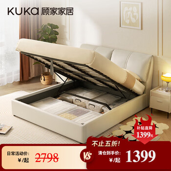Kuka cream style technology cloth bed elephant ear bed moon gauze white storage model 1.5 meters does not support extension