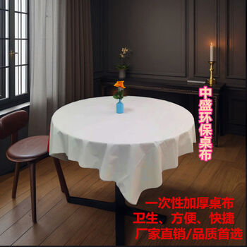 Fantasy tablecloth film square white tablecloth restaurant crayfish round tablecloth plain white commercial 180x180cm thickened version 200 sheets