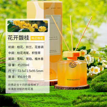 Shantou lincun osmanthus fireless aromatherapy long-lasting fragrance indoor air freshener deodorant orange model blooming fragrant osmanthus four-leaf clover fireless aromatherapy rattan expansion-00ml