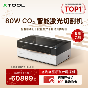 Xtool p3 co2 laser engraving machine acrylic cutting and marking machine p3 (single machine) 80w