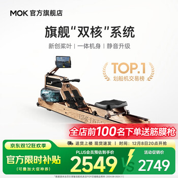 Mokfitness m30 rowing machine hydromagnetic dual resistance household smart folding water resistance rowing machine fitness equipment m30es log color model self-generated