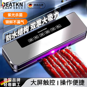 Deatkn german vacuum sealing machine, wet and dry, household and commercial, high-power food antibacterial preservation machine, fully automatic vacuum packaging machine, plastic sealing machine, no bag picking, sealing machine | single machine, ultraviolet sterilization/double pump large suction