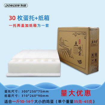 Others epe pearl cotton egg tray newborn egg small egg foam egg packaging box express special anti-shock and anti-fall paper 30 pieces new egg tray including carton containing 25 sets