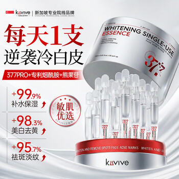 Kuvive singapore imports 377 whitening facial essence anti-wrinkle firming light spots second-throw nicotinamide moisturizing skin care
