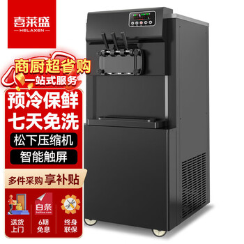 Xilaisheng ice cream machine commercial ice cream machine fully automatic vertical ice cream machine milk tea shop fully automatic cone ice cream machine three-head production pre-cooled fresh-keeping model bql-y4000