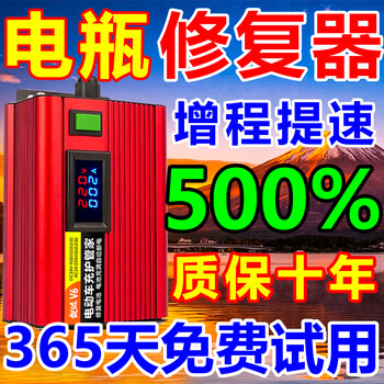 Battery repairer fully automatic repair genuine electric vehicle special intelligent pulse activation repair charger universal 2026 flagship model chip upgrade ten year warranty