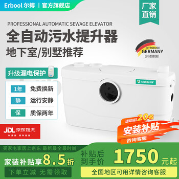 Erbo erbool sewage lift pump basement lift kitchen cutting and crushing villa sewage pump household fully automatic performance upgrade erbool3-36 (rear toilet/four in and one out)