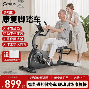 Yingerjian horizontal magnetically controlled exercise bike, dynamic bicycle, indoor household rehabilitation training equipment for middle-aged and elderly people, sports bicycle, rehabilitation training - adjustable armrests - thickened cushions