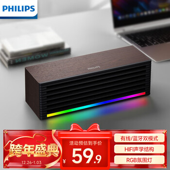 Philips (philips) spa3709 bluetooth speaker computer audio desktop home desktop notebook mobile phone speaker rgb lighting effect