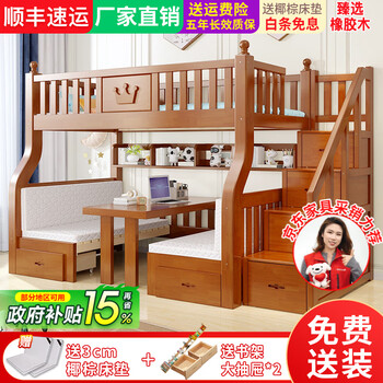 Zihang (zh) bunk bed solid wood children's bed bunk bed rubber wood boy girl princess bed bunk bunk bed upper bunk 130 bottom bunk 150 desk ladder cabinet style