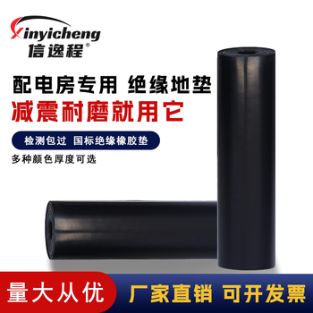 Insulating rubber mat for power distribution room high voltage non-slip insulating floor mat 3mm5mm power distribution room gasket flame retardant 10kv rubber sheet thickness 2mm 1m*10m