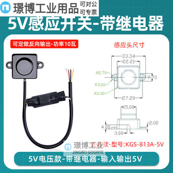Infrared human body induction switch active diffuse reflection photoelectric switch 5v12v220v human proximity sensor module 5 switches with relay 10 watts 813-5v