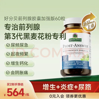 Nature's plus good decibel prostatitis capsules enhanced rye pollen saw palmetto men's health care frequent urine proliferation anti-inflammation