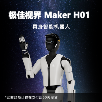 Rogue gigaai has excellent vision, embodied intelligent robot, bionic arms, multi-modal fusion, accompanying education, scientific research, security, scenic spot guide, assisting in walking and working. maker h01 - supports secondary development and customization.