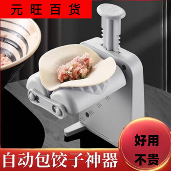 Nanjiren (nanjiren) zx manual press dumpling making artifact household new multi-functional fully automatic dumpling making artifact dumpling machine small single head dumpling maker