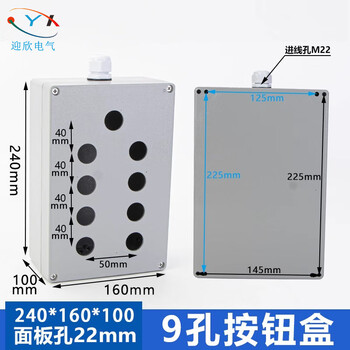 Button box switch control emergency stop 1 hole 2345 holes plastic industrial metal waterproof cast aluminum explosion-proof wire box cast aluminum material 9 holes double row 240*160*100mm