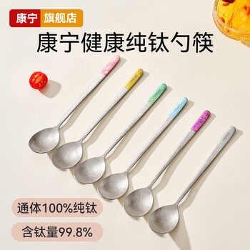 Corelle corning pure titanium spoon household high-end exquisite personal serving spoon spoon children's spoon dessert small spoon high-end pure titanium spoon 1 piece phantom purple