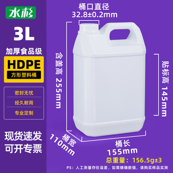 Metasequoia 3l white thickened small square barrel food grade sauce vinegar wine oil pot plastic repackaging barrel oil barrel square flat barrel sample barrel water barrel