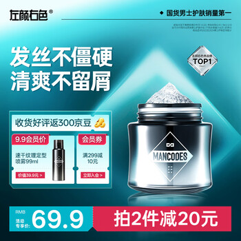 Left color right color men's textured hair wax 50g fluffy hair natural moisturizing hair long-lasting styling hair cream