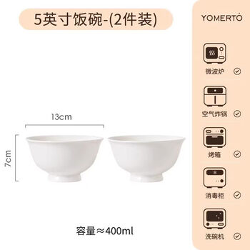 Yusen yiyou mitu ceramic rice bowl for home use 04 pure white underglaze color high-looking bowls for personal use underglaze color tall bowl 5-inch medium size individual package
