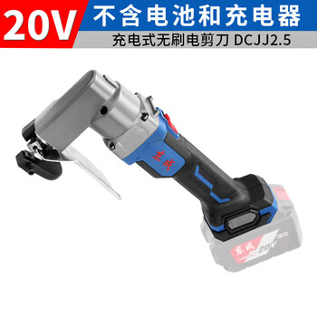 Dongcheng dcjj2.5 lithium electric scissors iron sheet stainless steel mild steel plate cutting tool iron sheet scissors 600w dcjj2.5 bare muscle