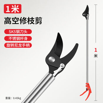 Chenxuan work product plant pruning scissors german quality stainless steel high branch pruning scissors fruit branch scissors fruit scissors high altitude scissors garden flower scissors 1.0m abs plastic handle + stainless steel pipe