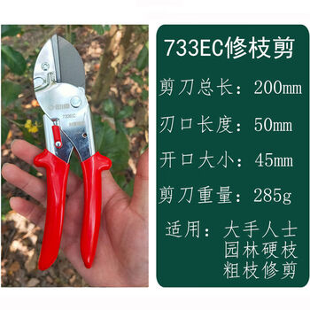 Kawato fruit tree pruning shears grape branch shears gardening pruning shears garden labor-saving pruning thick branch scissors sagawada 733ec large pruning shears
