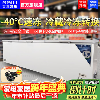 Baili (baili) freezer 500 liters or more large freezer commercial ultra-low temperature freezer - 40 degrees large capacity horizontal freezer seafood cabinet large deep-freezing quick freezing 1600 liters dual compressor low temperature - 40 bd-40t1820