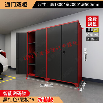 Parking space storage cabinet underground garage moisture-proof sundry tool storage cabinet moisture-proof anti-theft fishing rod rack standing corner cabinet black and red door double cabinet 1800*2000*500