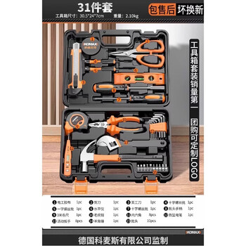 Komax tool box set home multifunctional hardware tool collection home electrician car repair combination universal complete set 31-piece set