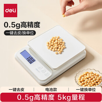 Deli electronic scale kitchen scale gram scale food scale gram scale intelligent baking home scale high-precision kitchen scale accurate weighing battery model satin white 5kg 0.5g