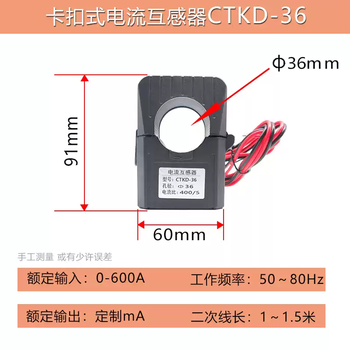 Delixi open current transformer hdelem small zero sequence residual current three-phase measurement opening buckle aperture 36mm-250/5