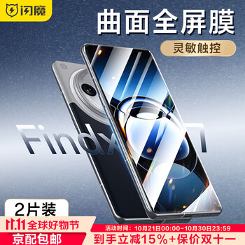 Flash magic is suitable for oppo find x7 tempered film findx7ultra mobile phone film satellite communication version curved screen full coverage lens film high-definition anti-fingerprint anti-fall protection