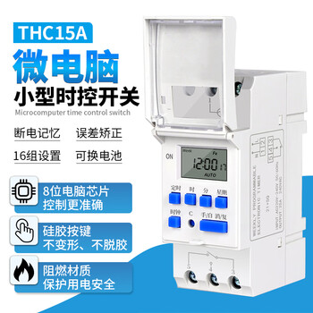 Thc15a light box time control switch 220v24v12v microcomputer time controller electric box card rail timer if you need bluetooth time control and other time controls, please consult
