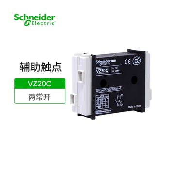 Schneider load switch accessory vz20c additional module auxiliary contact 3p+n grounding vz20c
