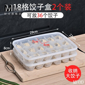 Meod imported quality dumpling compartment box from japan, special storage box for frozen dumplings, divided dumpling quick-frozen wonton box, 18 compartments, 2-pack of dumpling boxes