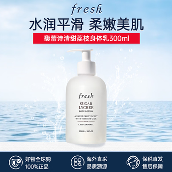 Fresh sweet lychee shower gel + fresh grapefruit body lotion skin care set gentle cleansing, light moisturizing fresh sweet lychee body lotion 300ml