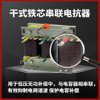 Welded cksg three-phase series reactor capacitor input and output ac reactor harmonic 30kvar capacitor cabinet compensation upgrade upgrade