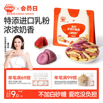 Akita full of fruits and vegetables cheese crispy children's snack biscuits teething sticks non-puffed milk fragrant crispy enjoy baby infant recipe 35g